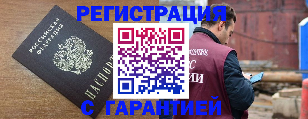 временная регистрация поиск в Никольском