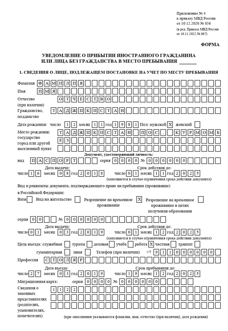 временная регистрация в Никольском временная регистрация в Никольском